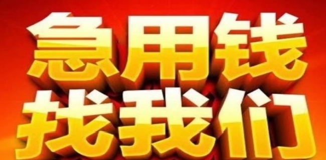 北京空放私借2小时放款,个人空放私人借款民间借贷公司联系方式