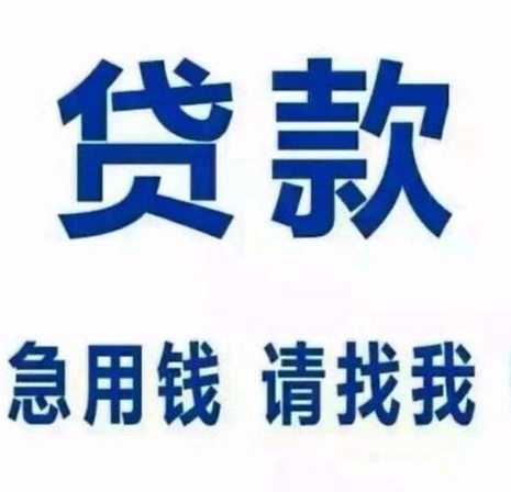 北京空放私借2小时放款